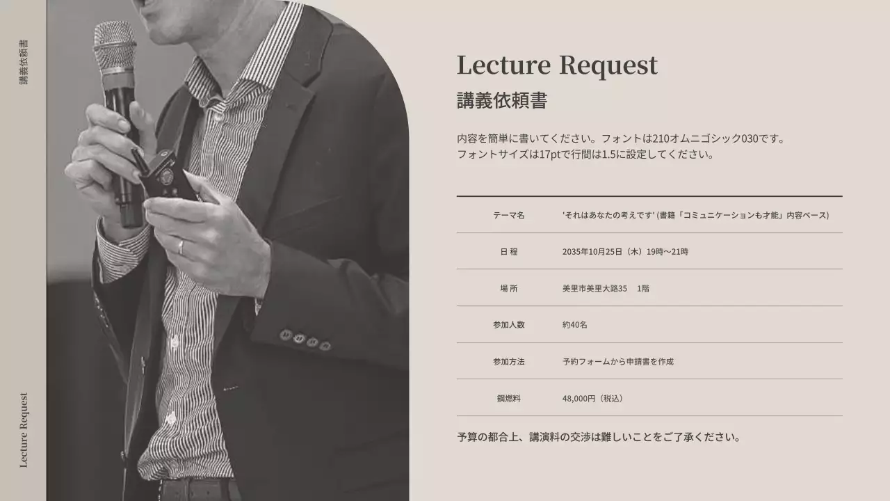 グレー モダン 書店 企画書 プレゼンテーション