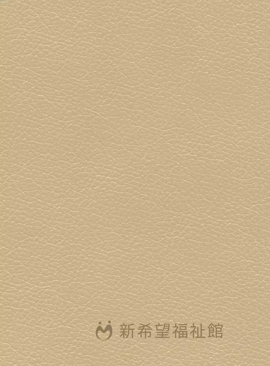 福祉館の名前とロゴが入ったダイアリー