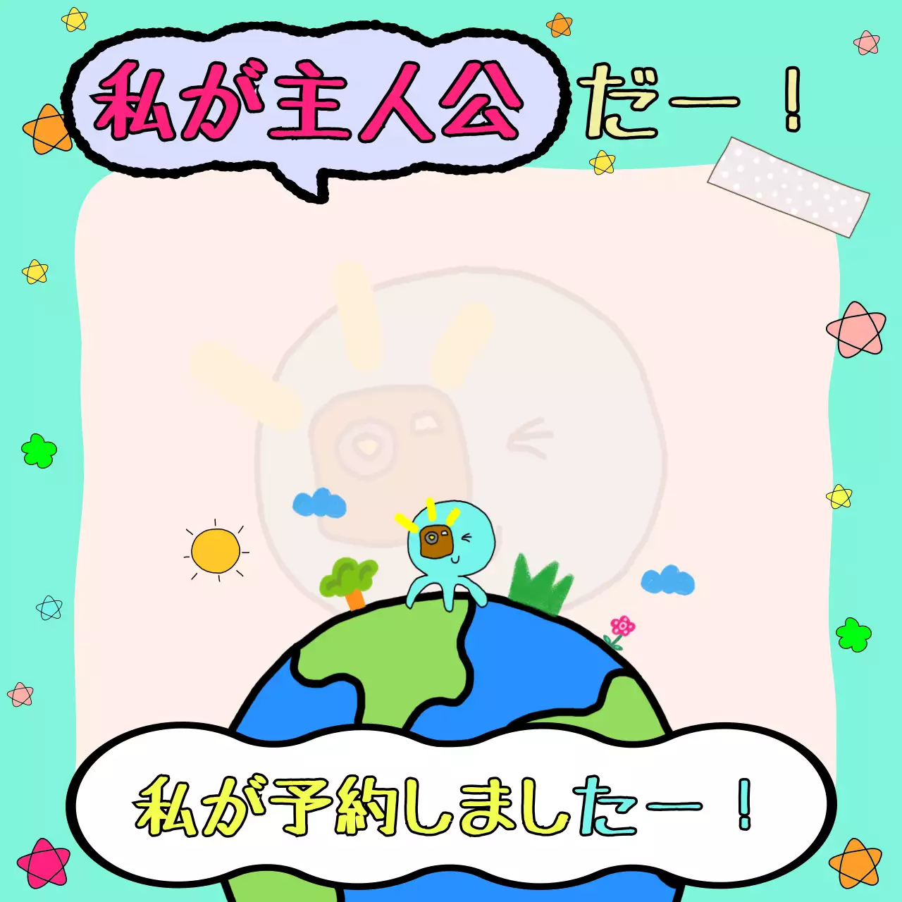 カラフル ポップ キャラクター ポスター SNS投稿 正方形