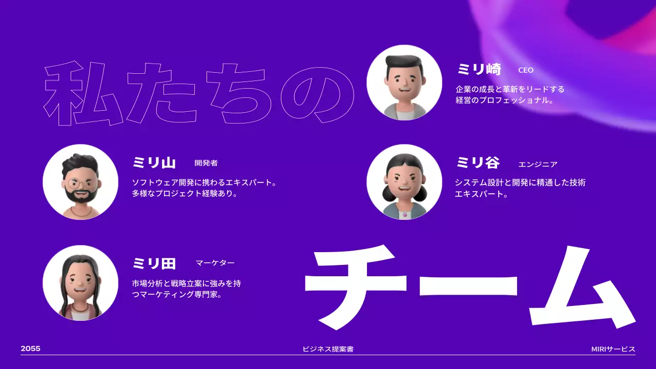 紫色の3D図形グラデーション画像のピッチデッキ