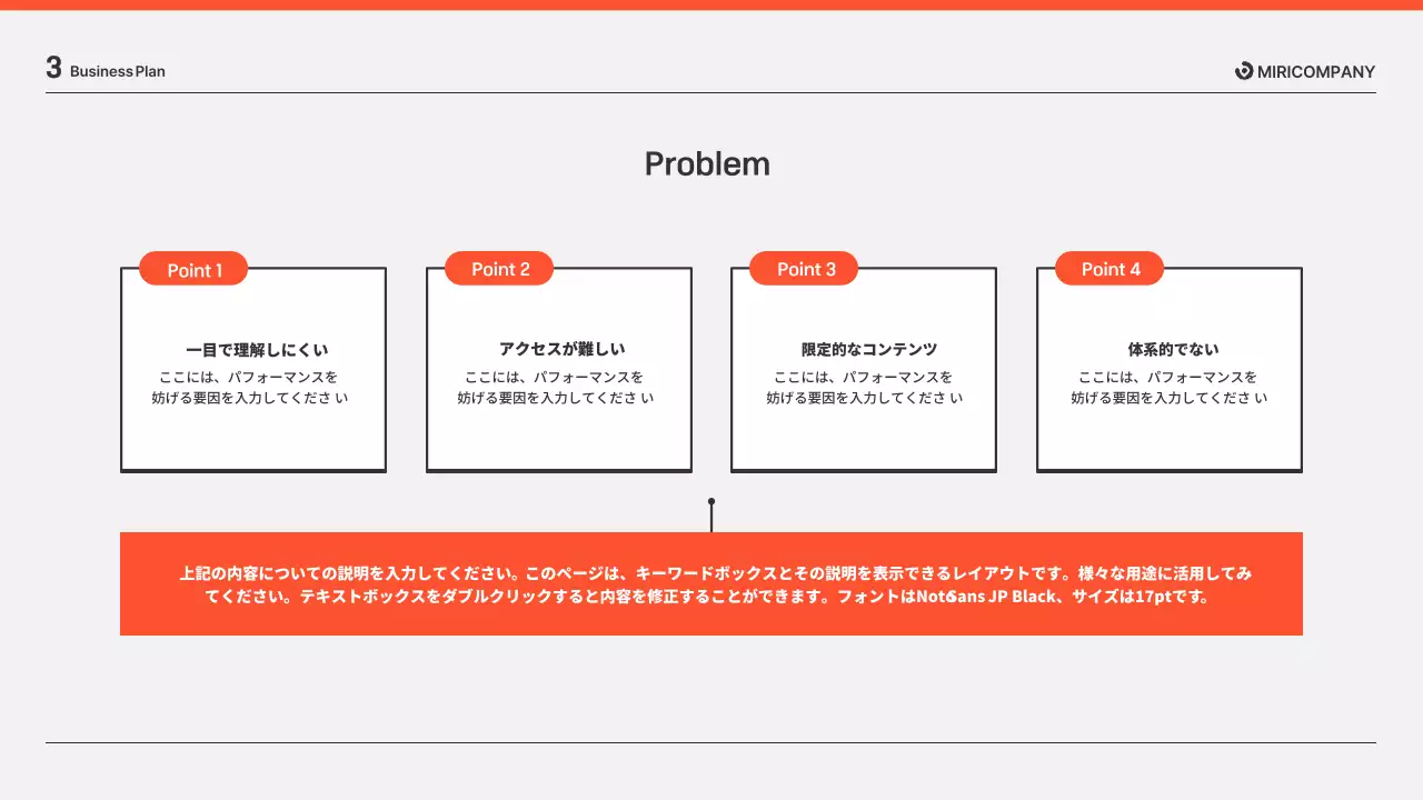 オレンジ シンプル ビジネス プレゼンテーション