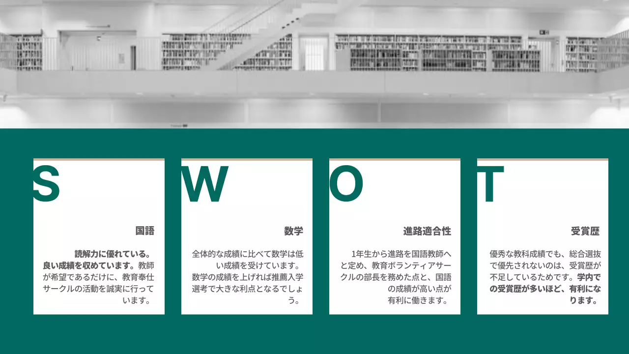 緑 シンプル コンサルティング 報告書 プレゼンテーション