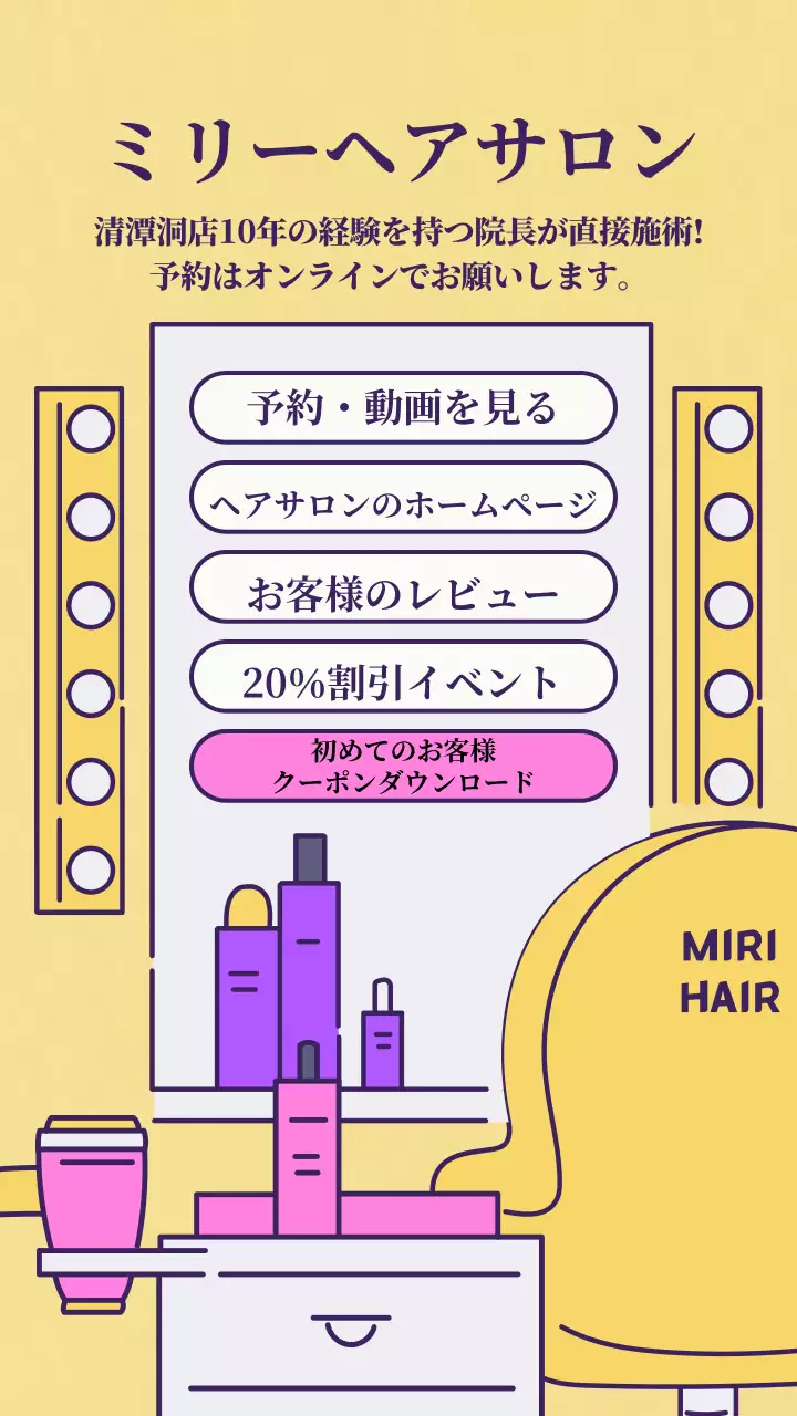 黄色 モダン 美容室 ポスター Instagram投稿