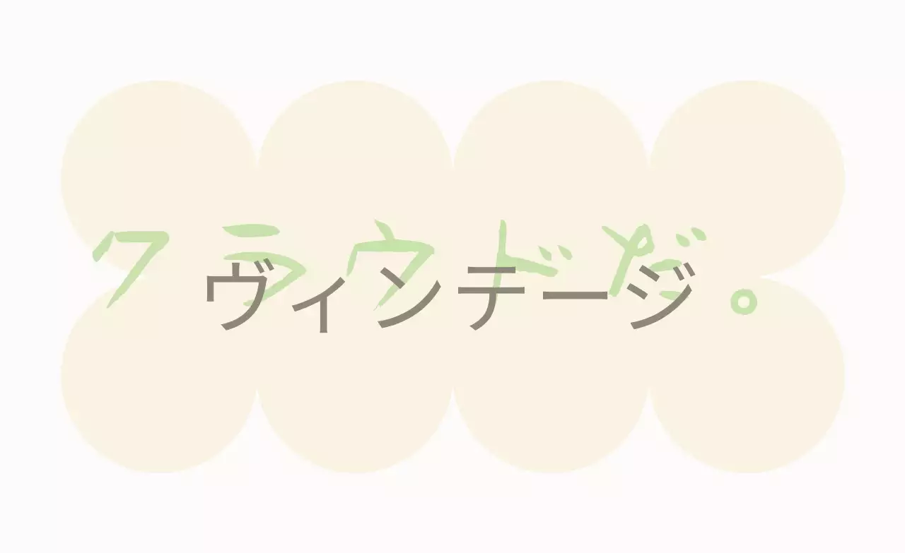 温かみのある多色のテキストと円形で構成されたヴィンテージショッピングモールのプロモーション