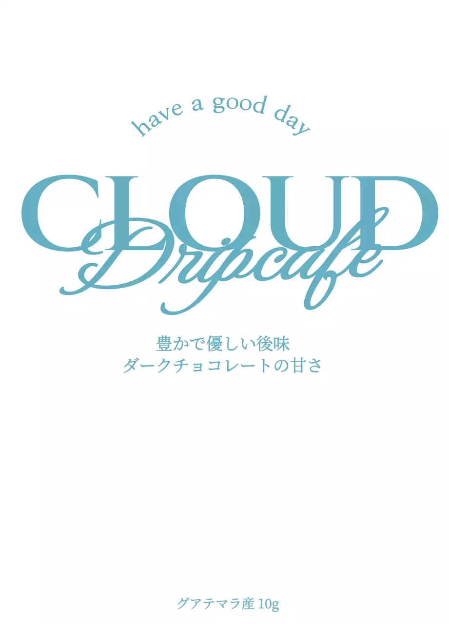 水色と白のテキストがポイントのシンプルなコーヒー豆。