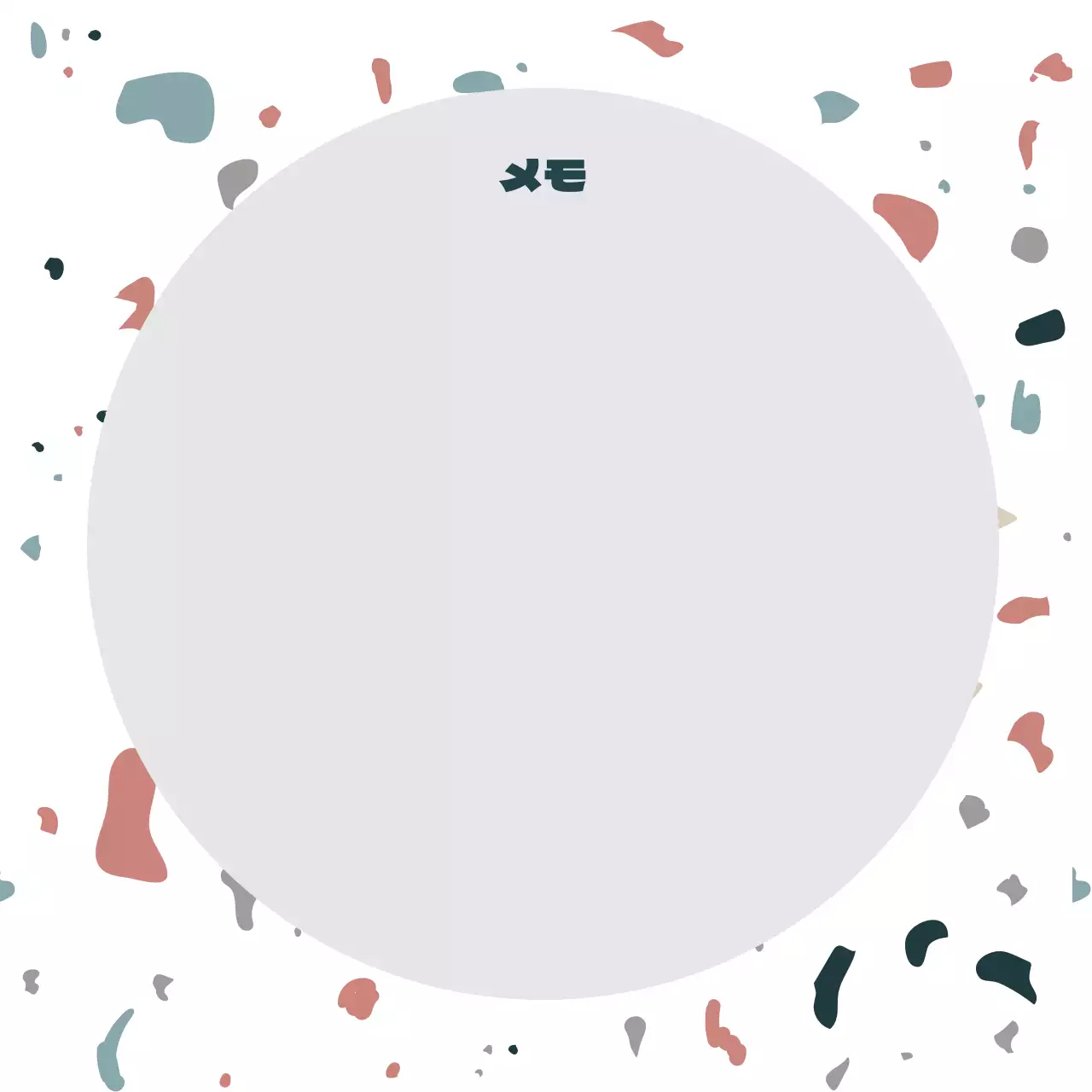 白い形のシンプルなメモ