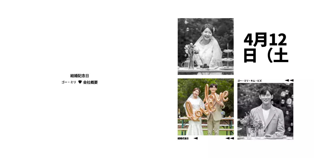 白い人生4カットフィルム結婚式の招待状