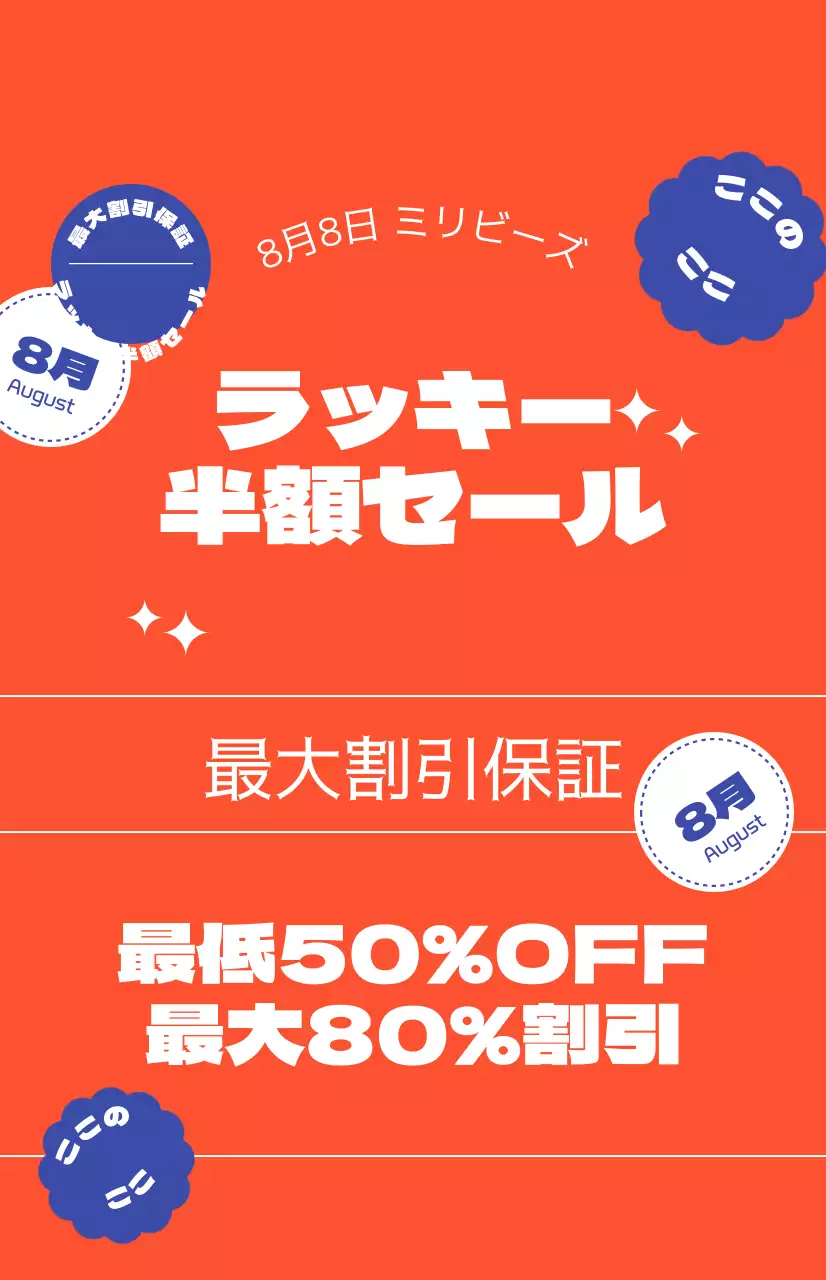 ふっくらとした赤い背景の割引プロモーション