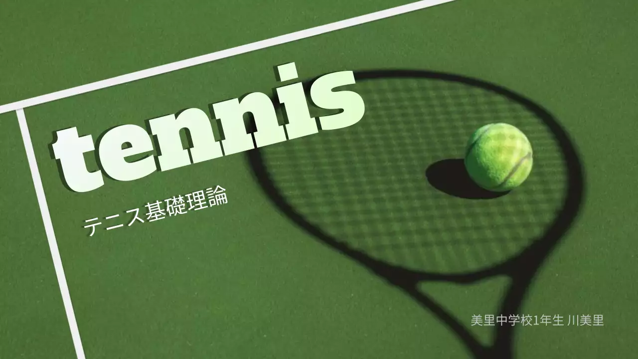 緑 シンプル スポーツ 資料 プレゼンテーション