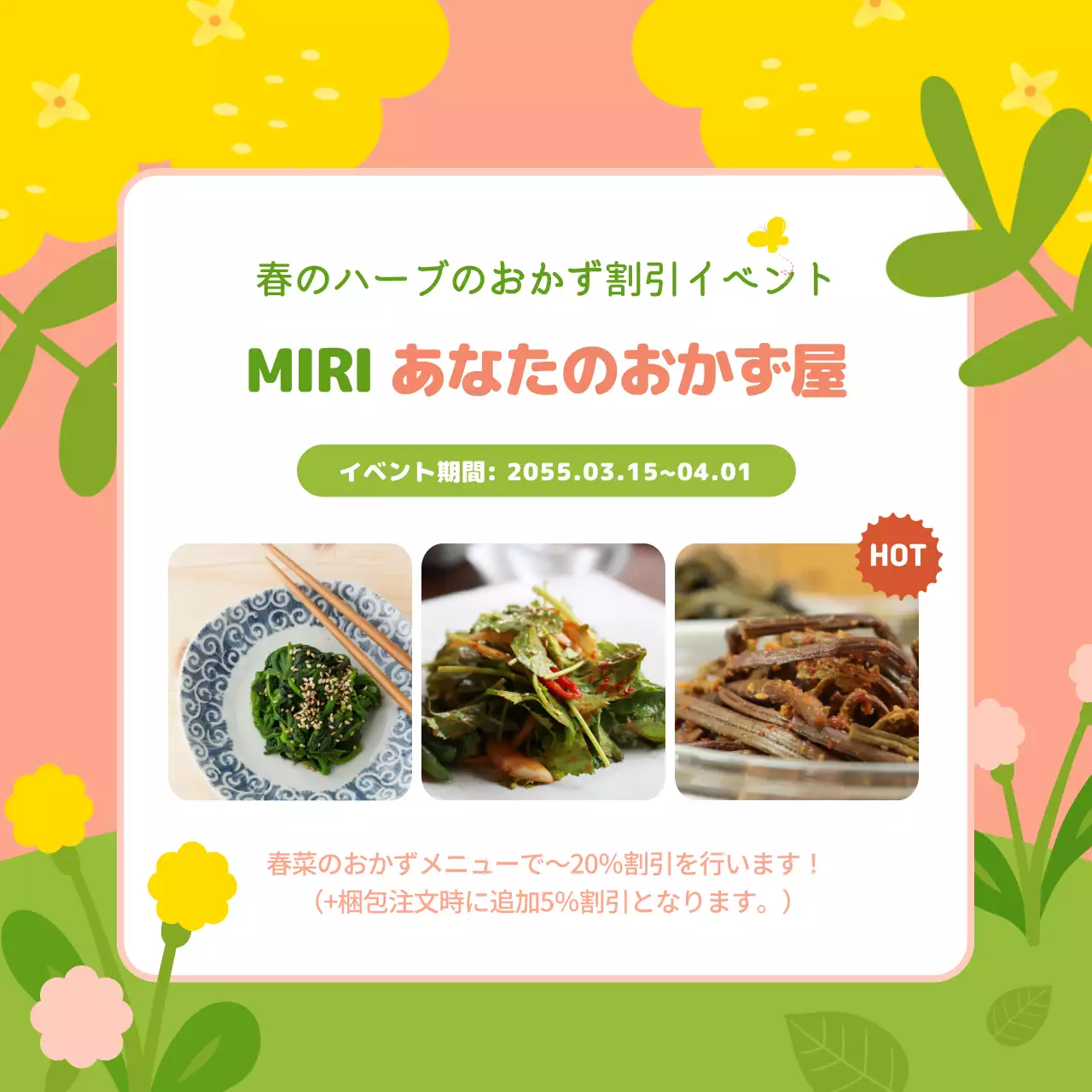 カラフル かわいい 春野菜 パンフレット Instagram カルーセル