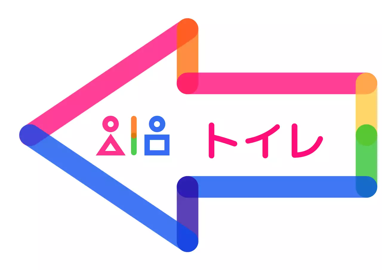 カラフルなカラーのかわいいアイコンスタイルのトイレピクトグラム矢印の案内