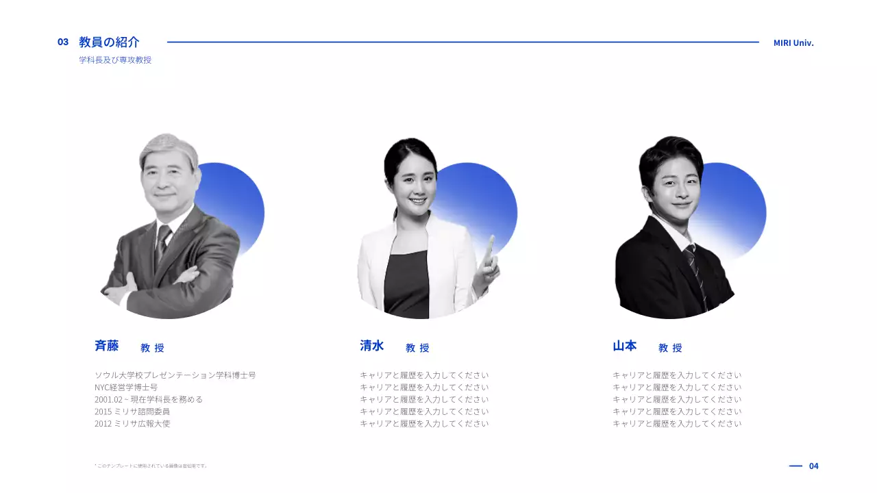 青 モダン 大学 プレゼンテーション