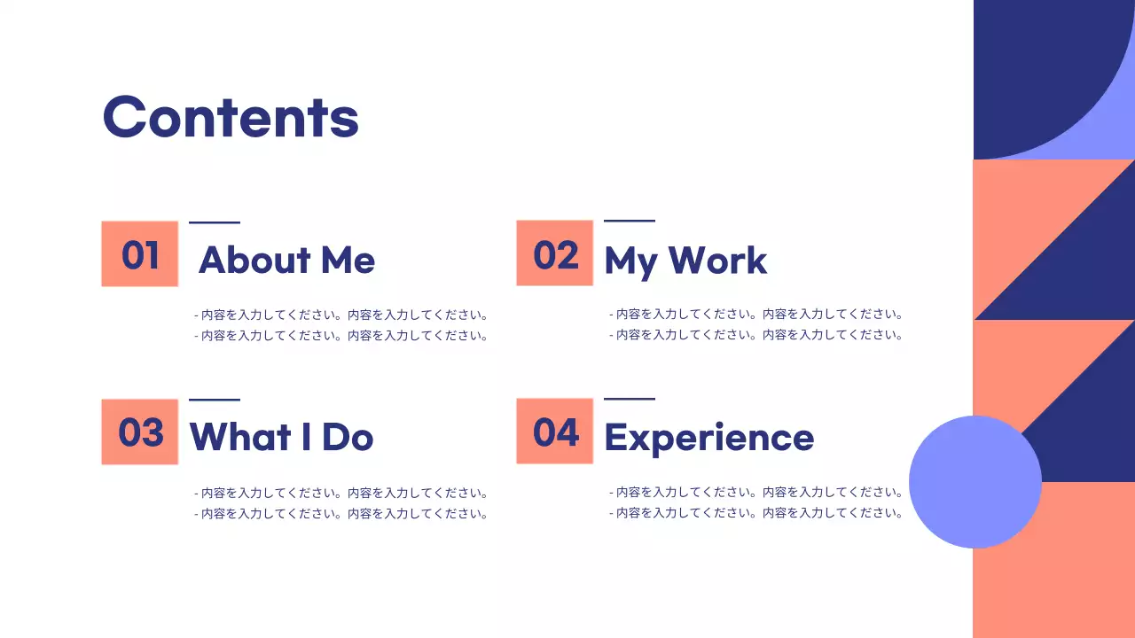 青 幾何学 資料 プレゼンテーション