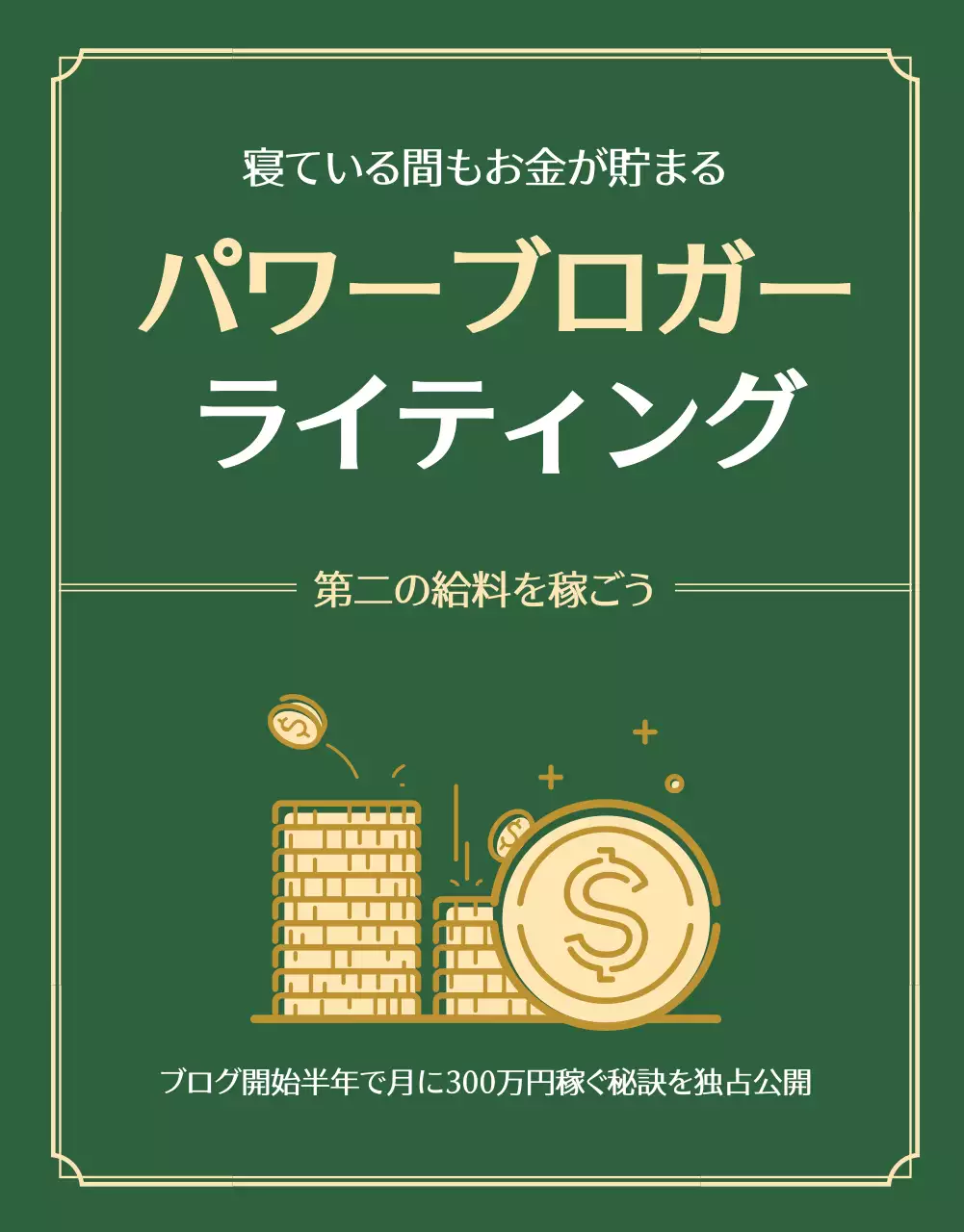 緑 シンプル ブログ パンフレット 詳細ページ