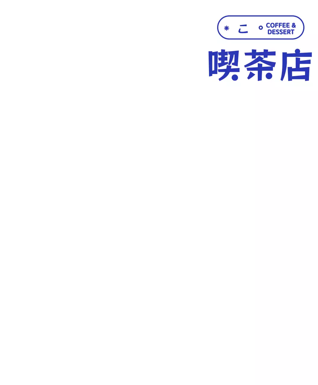 紺色と白色の丸くてかわいいカップのキャラクター喫茶店のロゴスタイル