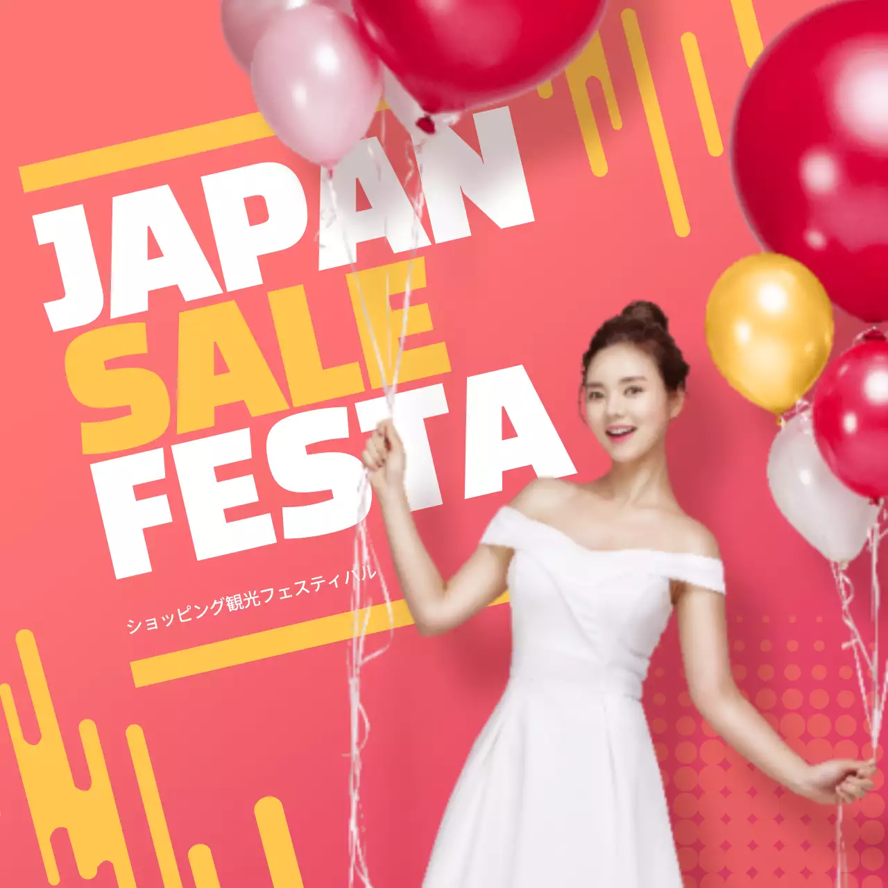 赤 ポップ ショッピング ポスター Instagram投稿