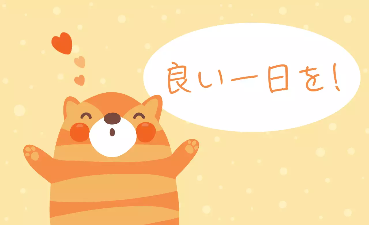 オレンジ かわいい メッセージ ポスター ファンシーバナー