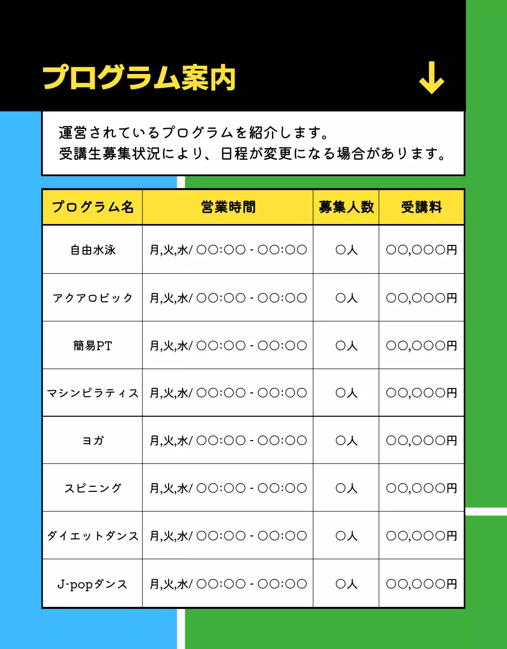 カラフル モダン スポーツ プログラム 詳細ページ
