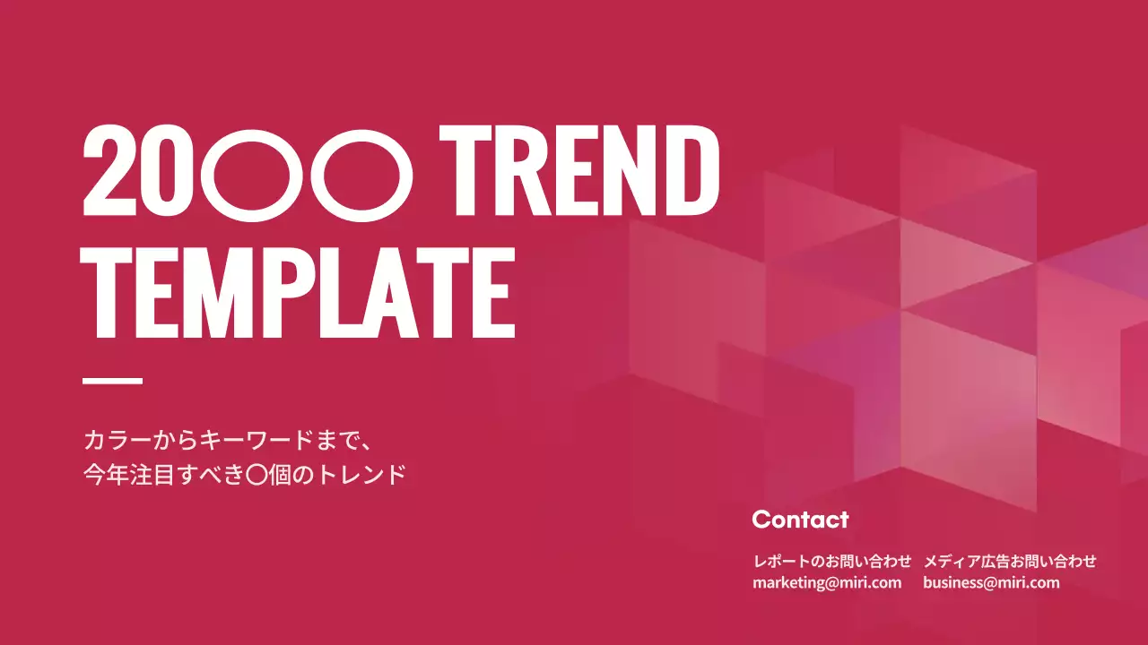 赤 モダン トレンド 計画書 プレゼンテーション