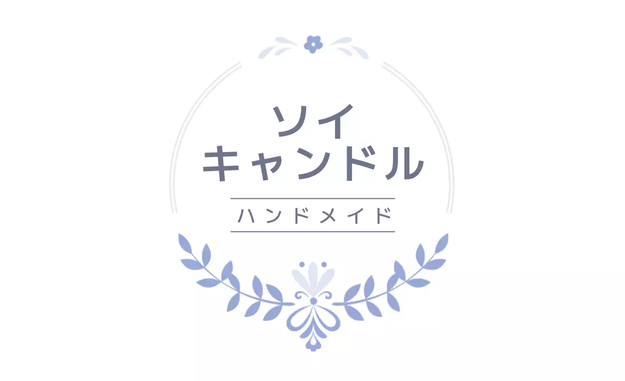 白 シンプル キャンドル ラベル ファンシーバナー
