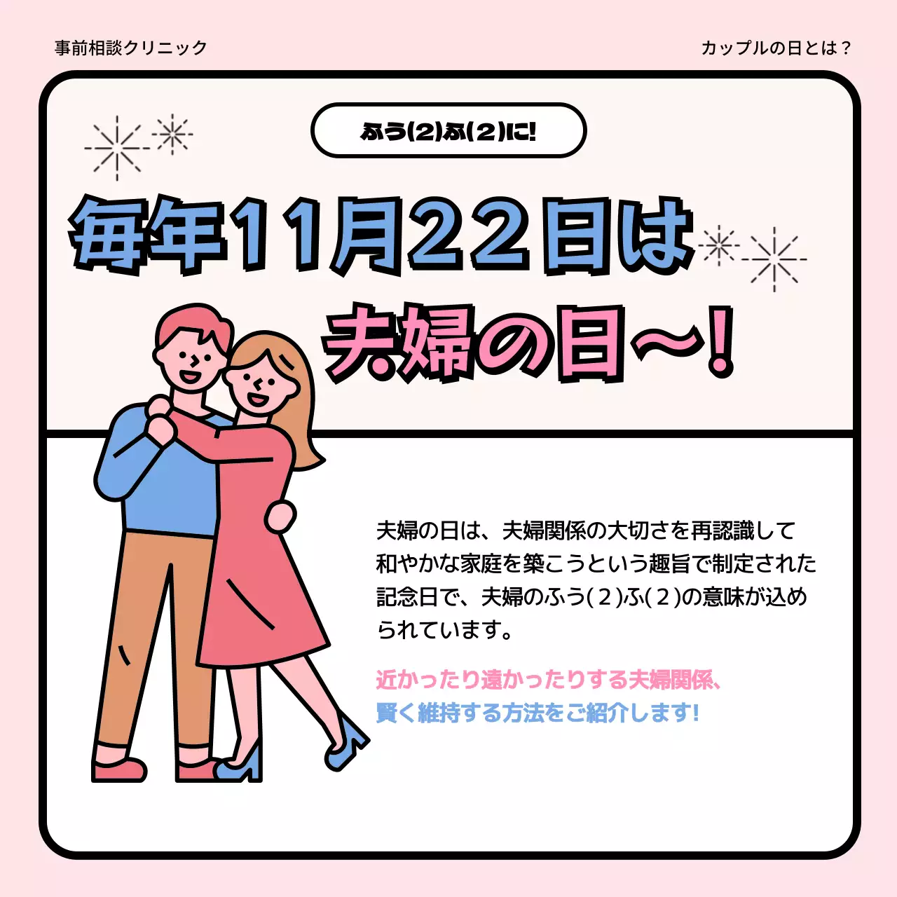 ピンク かわいい 夫婦関係 ポスター Instagram カルーセル