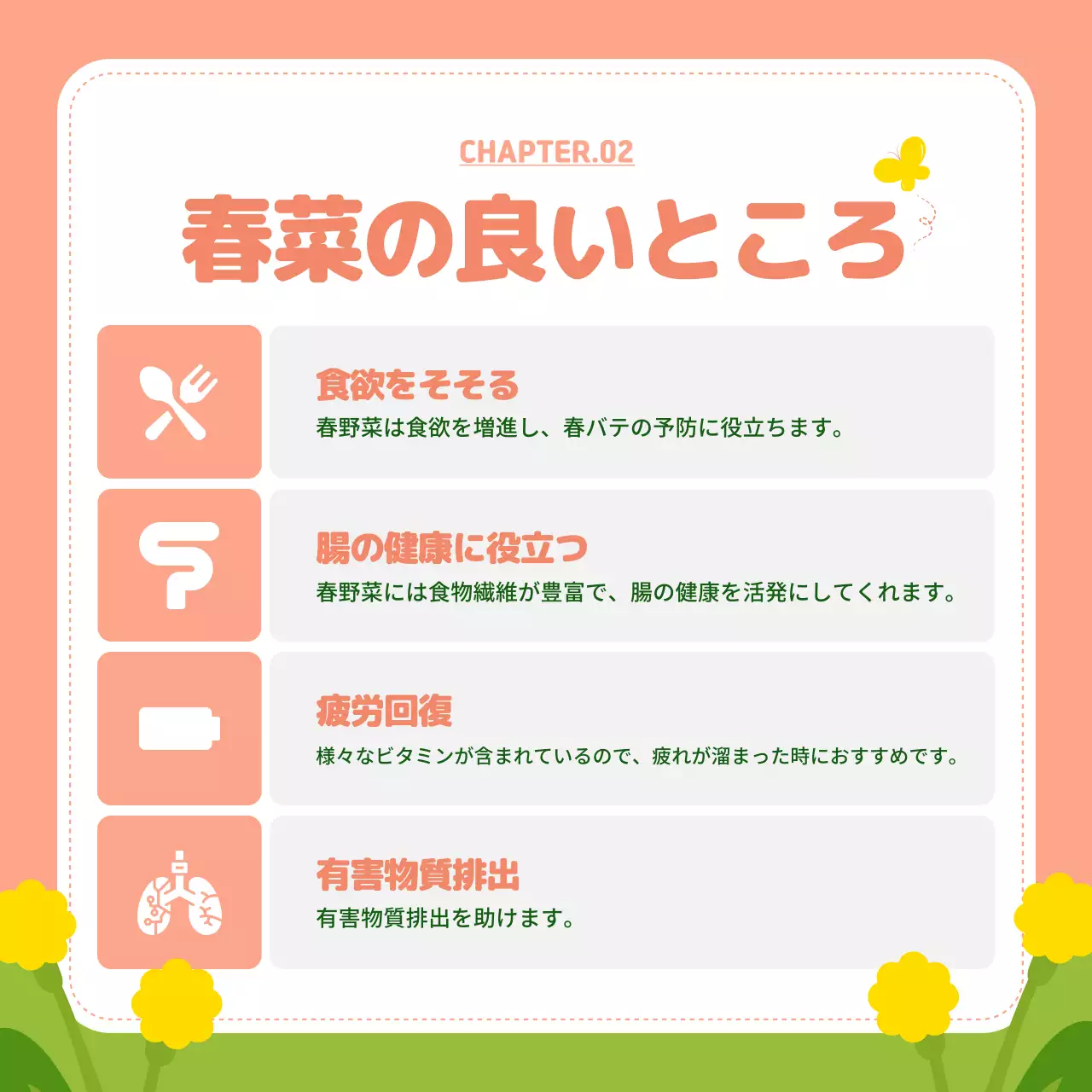 カラフル かわいい 春野菜 パンフレット Instagram カルーセル