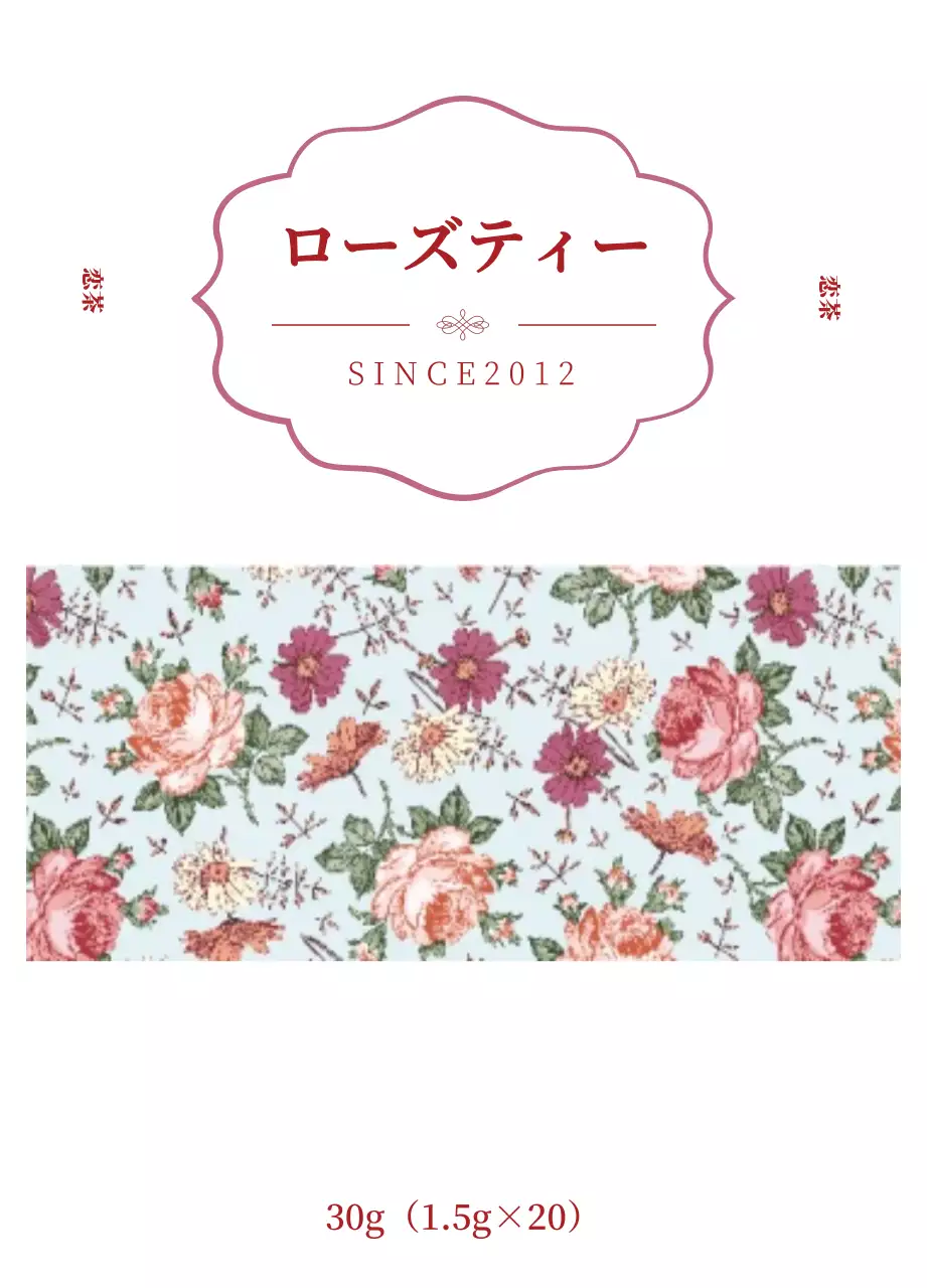 紫色の上品なフラワーローズティーバッグ