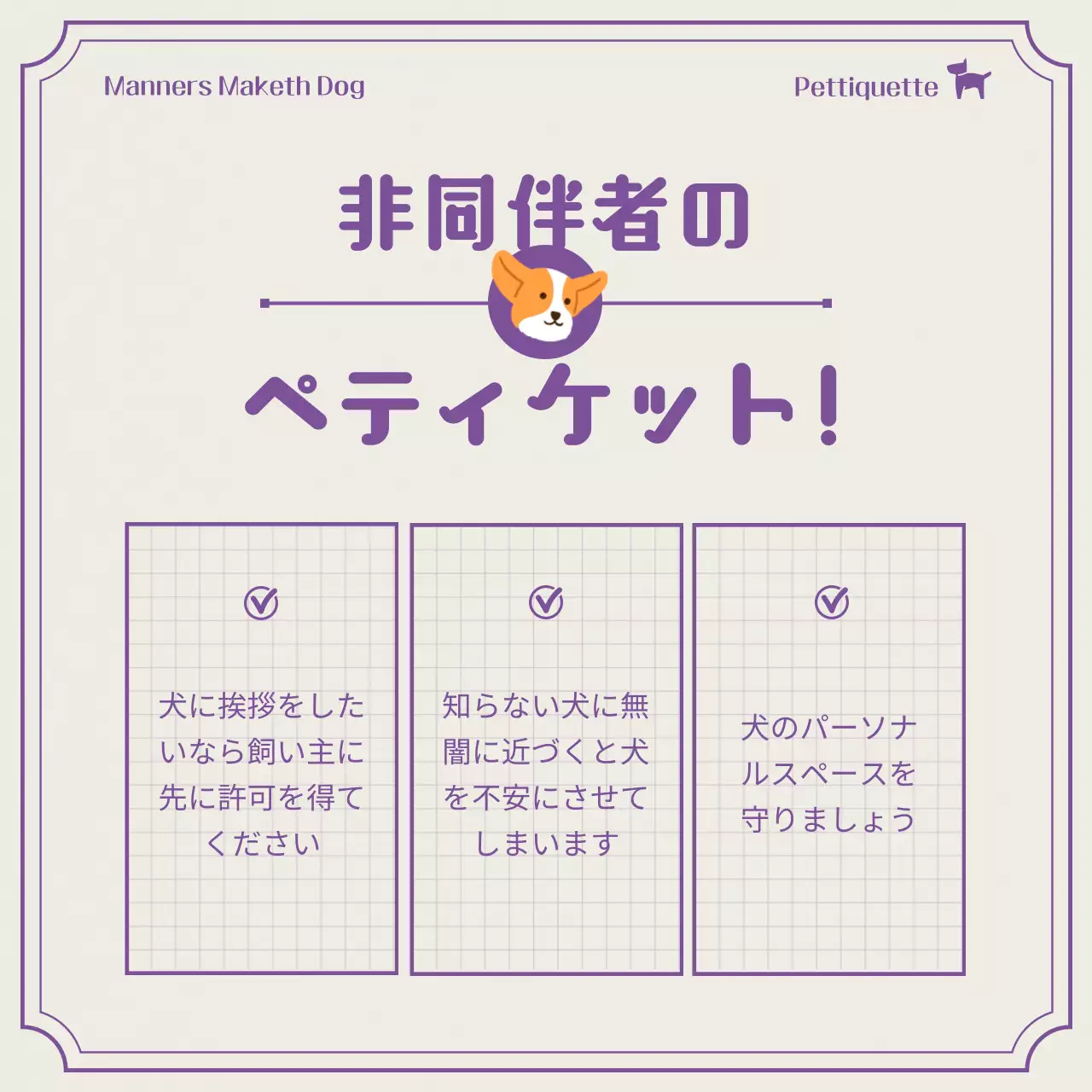 紫 かわいい ペット ポスター Instagram カルーセル