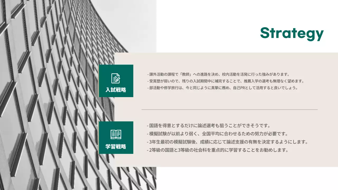 緑 シンプル コンサルティング 報告書 プレゼンテーション