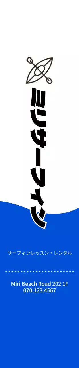 藍色と黒のシンプルなコンセプトのサーフ情報案内・広報用。