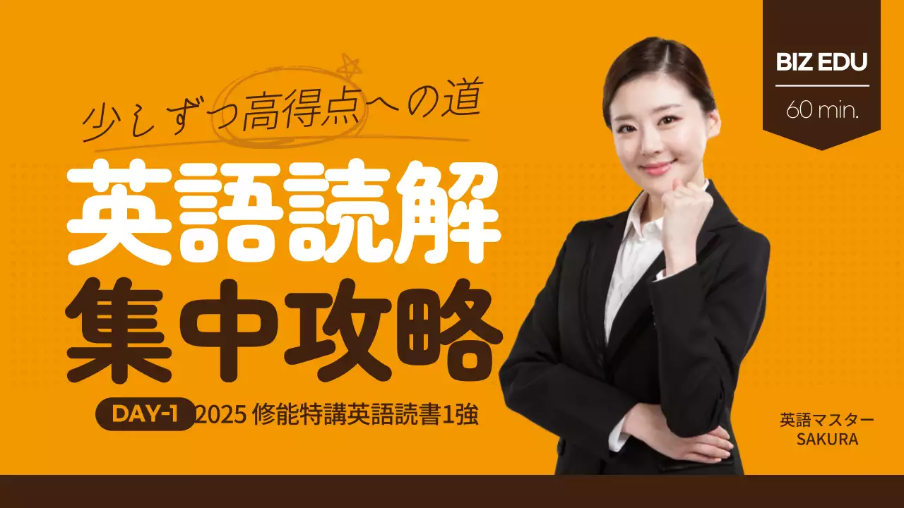 オレンジ モダン 教育 広告 YouTube サムネイル