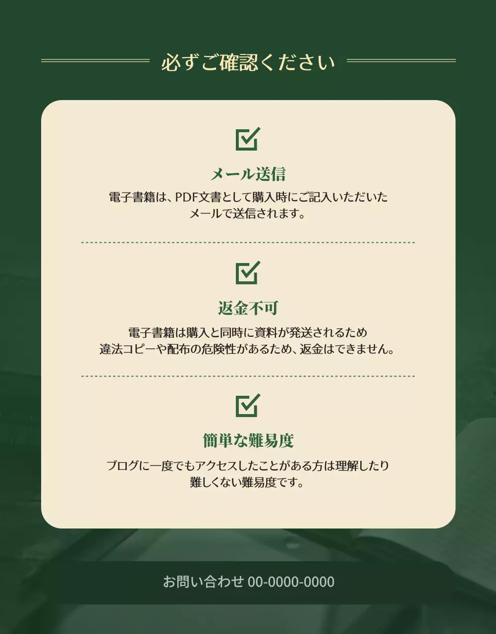 緑 シンプル ブログ パンフレット 詳細ページ