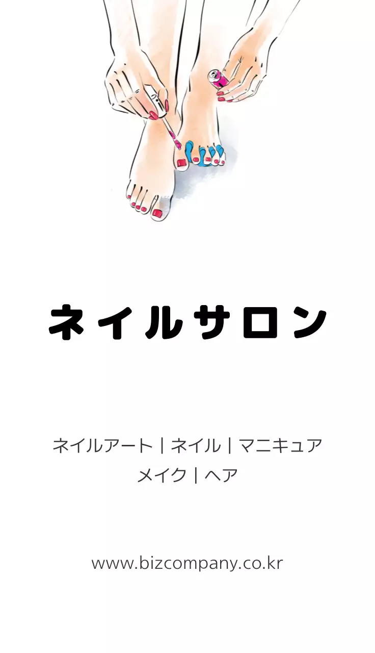 カラフル シンプル ネイルサロン 名刺