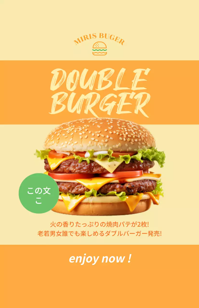 オレンジ色の四角形の上にラフなフォントで書かれたメニュー発売のウィンドウフラグ