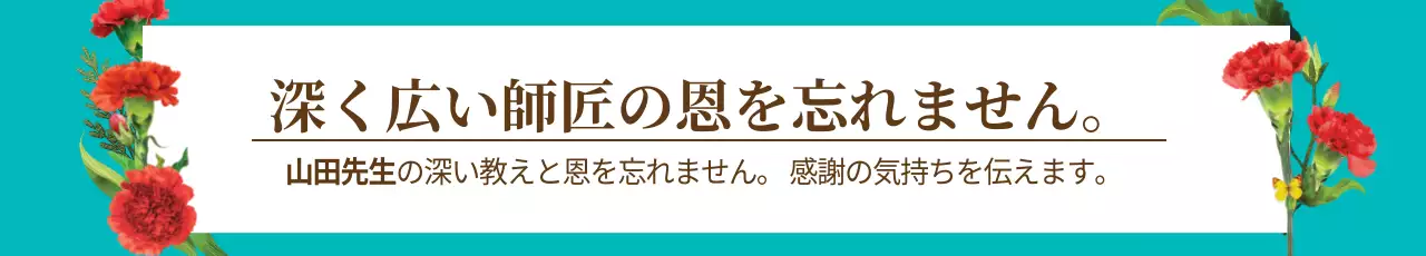 赤 シンプル 感謝 お知らせ ウェブバナー