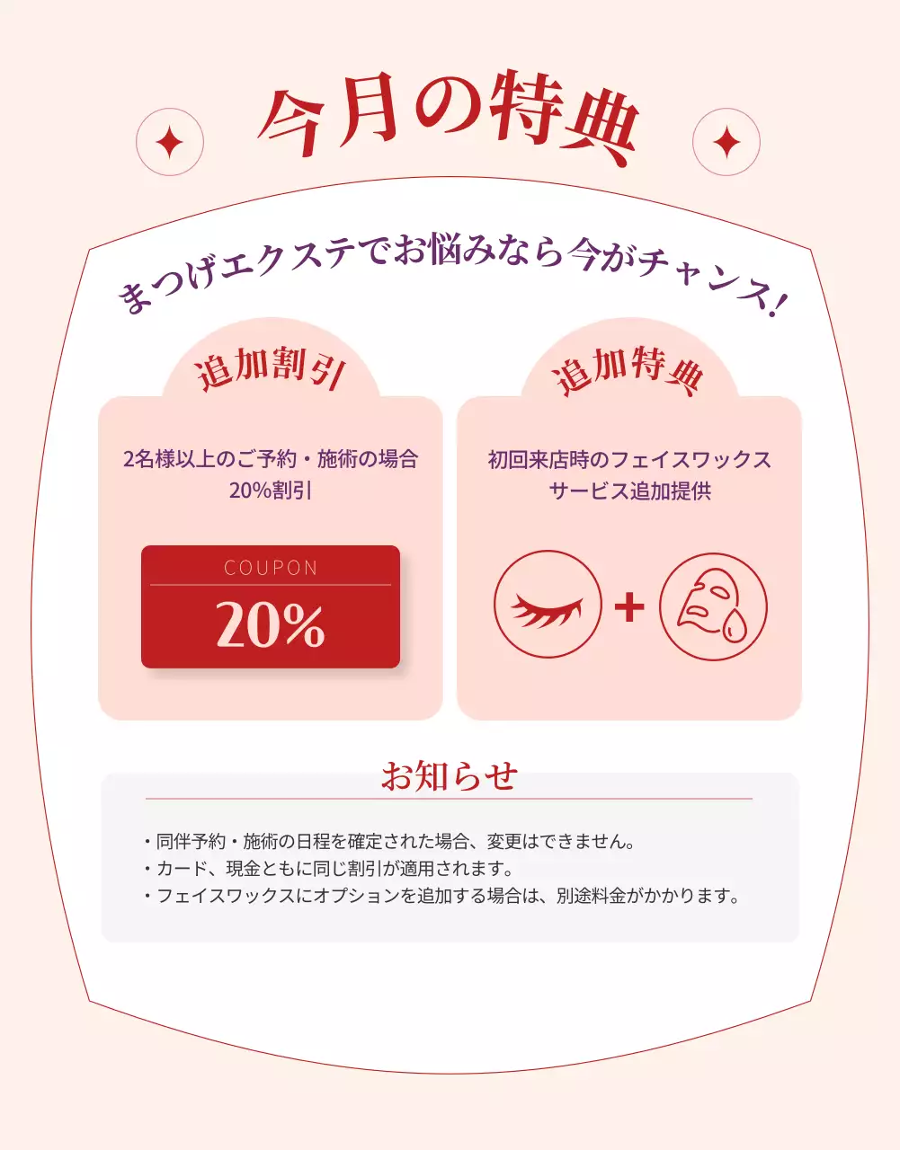 ピンク シンプル 美容 パンフレット 詳細ページ