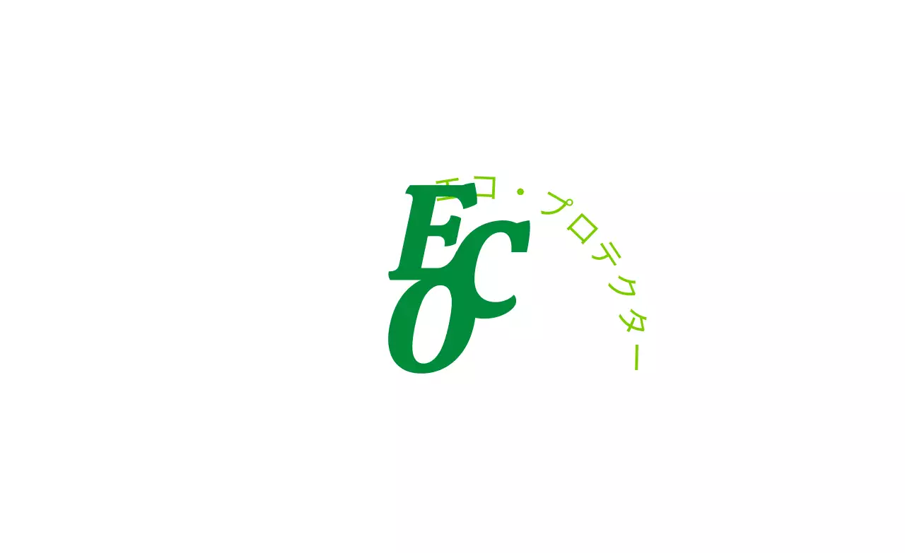 緑色のテキストで構成されたシンプルなエコ認証のプロモーション