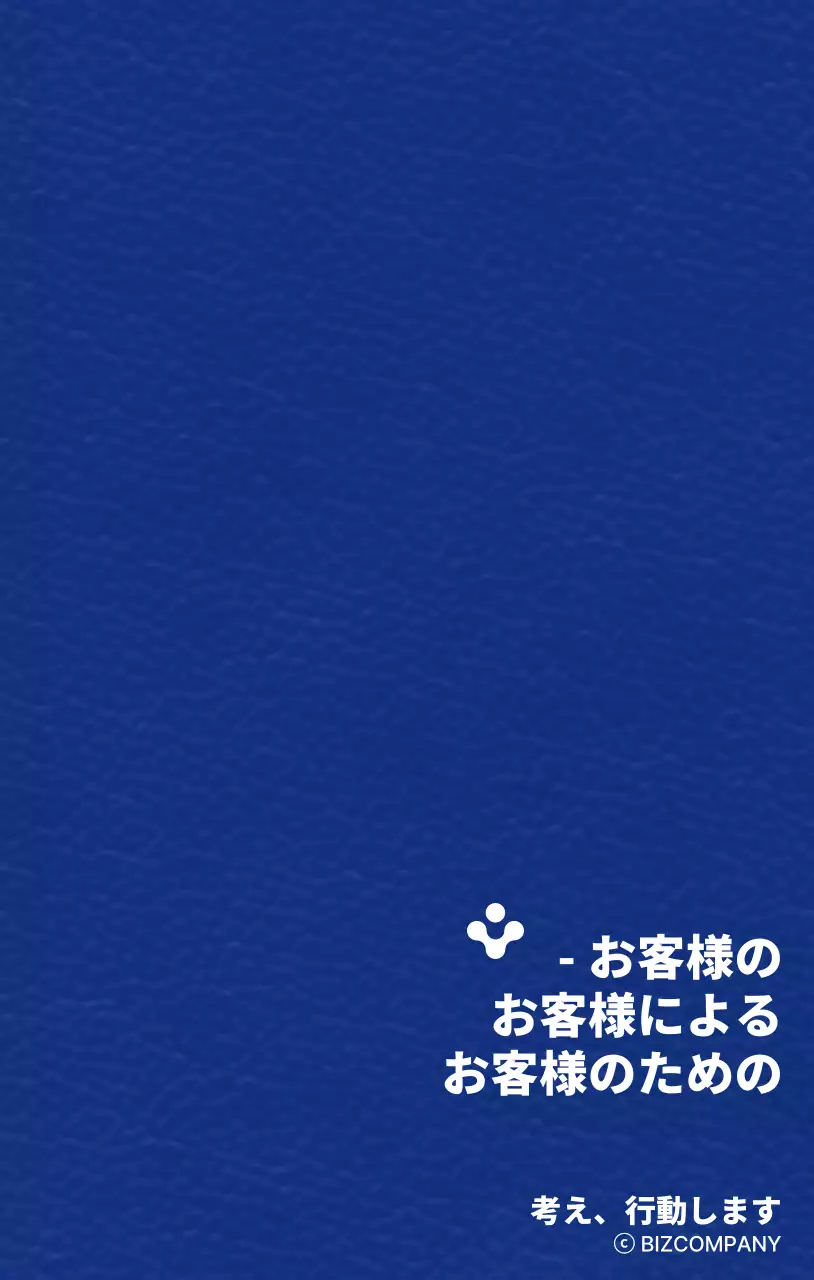 シンプルなシンボル型ロゴが入ったテキストレイアウトの整列スタイル企業スローガン強調型販促物