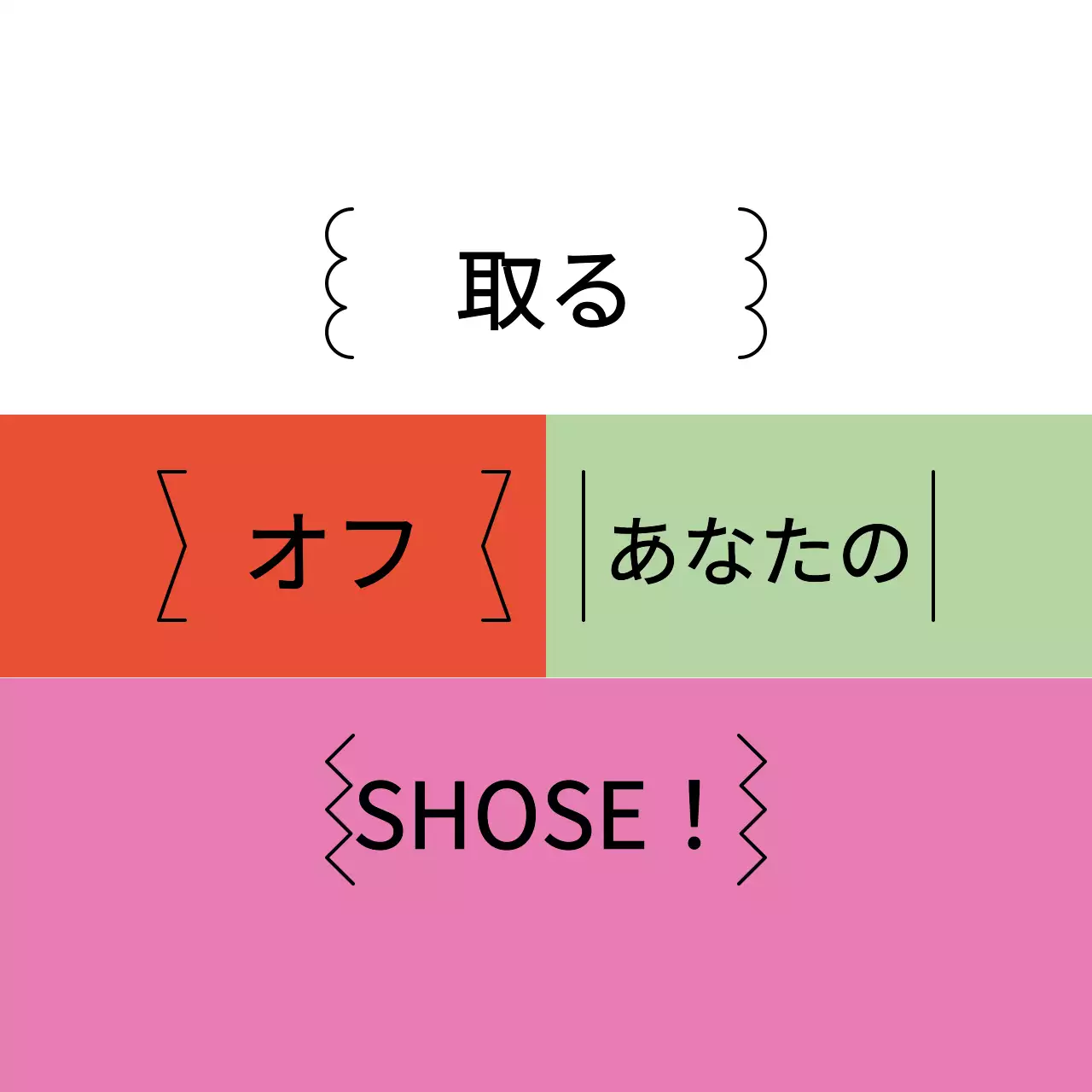 カラフルなカラーのかわいいテキストスタイル