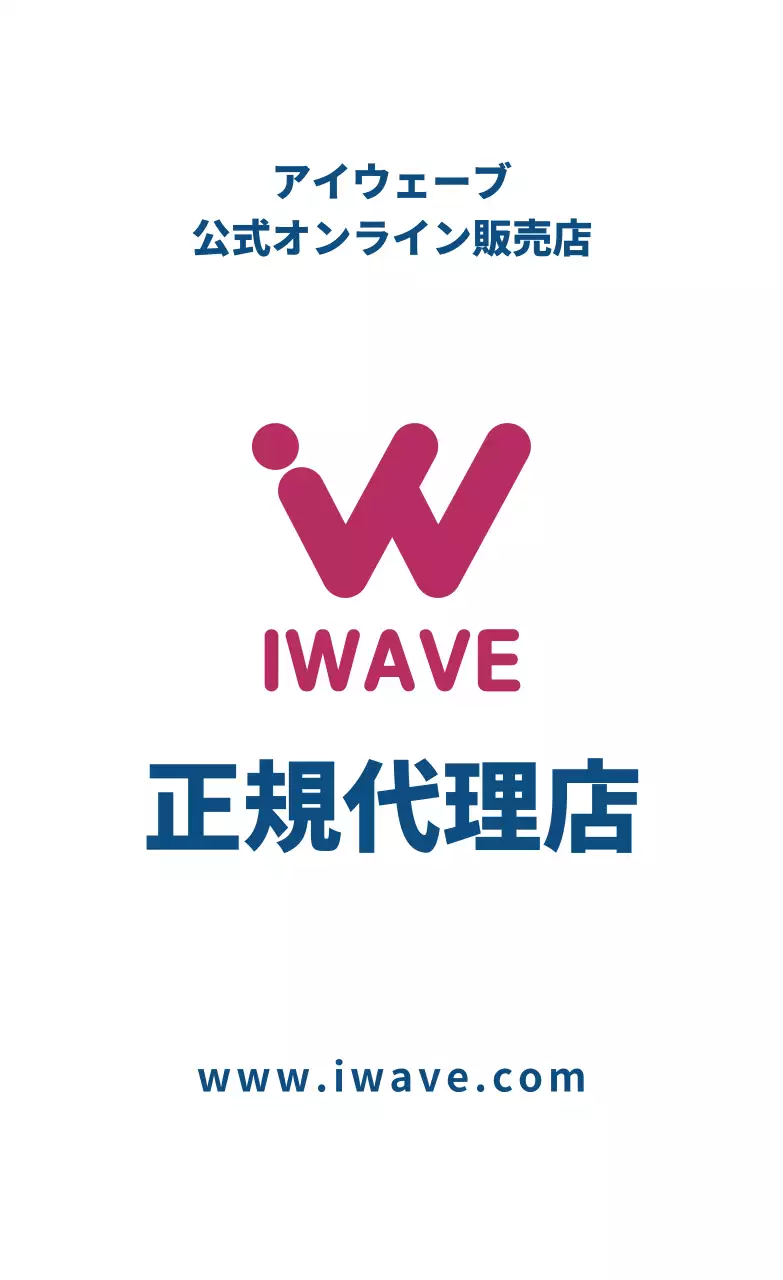 紫色と紺色のブランドロゴとテキストで構成された公式代理店認証の広報。