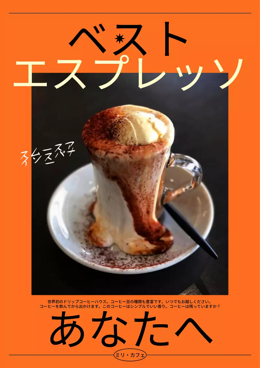 オレンジを基調とした清潔感のある黒のフォントがポイントのシックなカフェインテリア