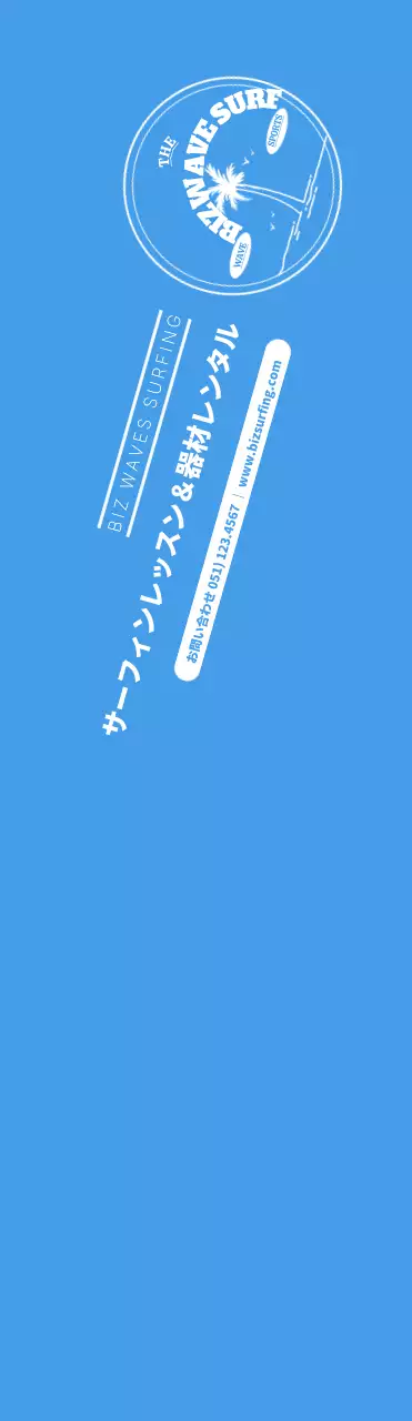 青と黄色のシンプルなコンセプトのサーフアンブレムロゴとお店の宣伝用。