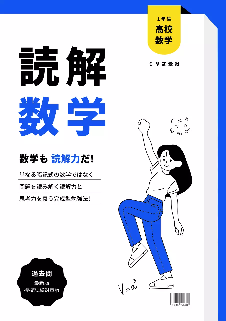 青 シンプル 教育 テキスト ブックカバー