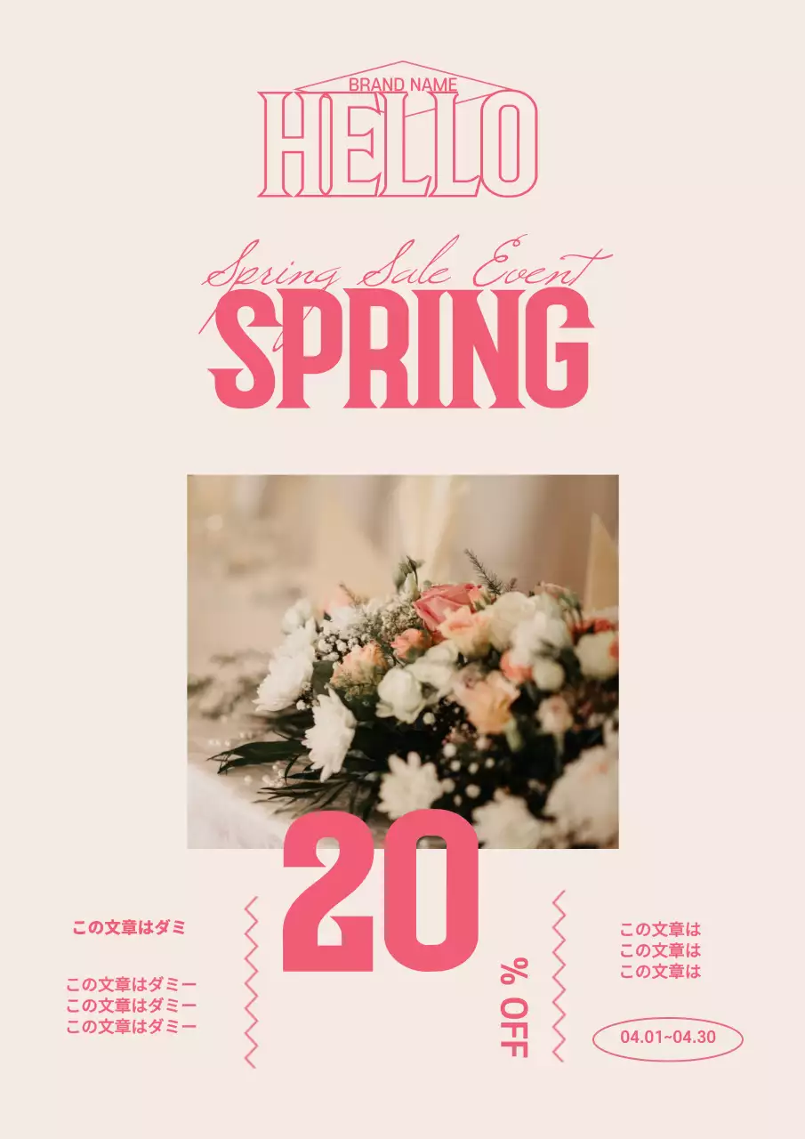 ピンクの写真文字強調のヴィンテージ感のある春の割引プロモーション