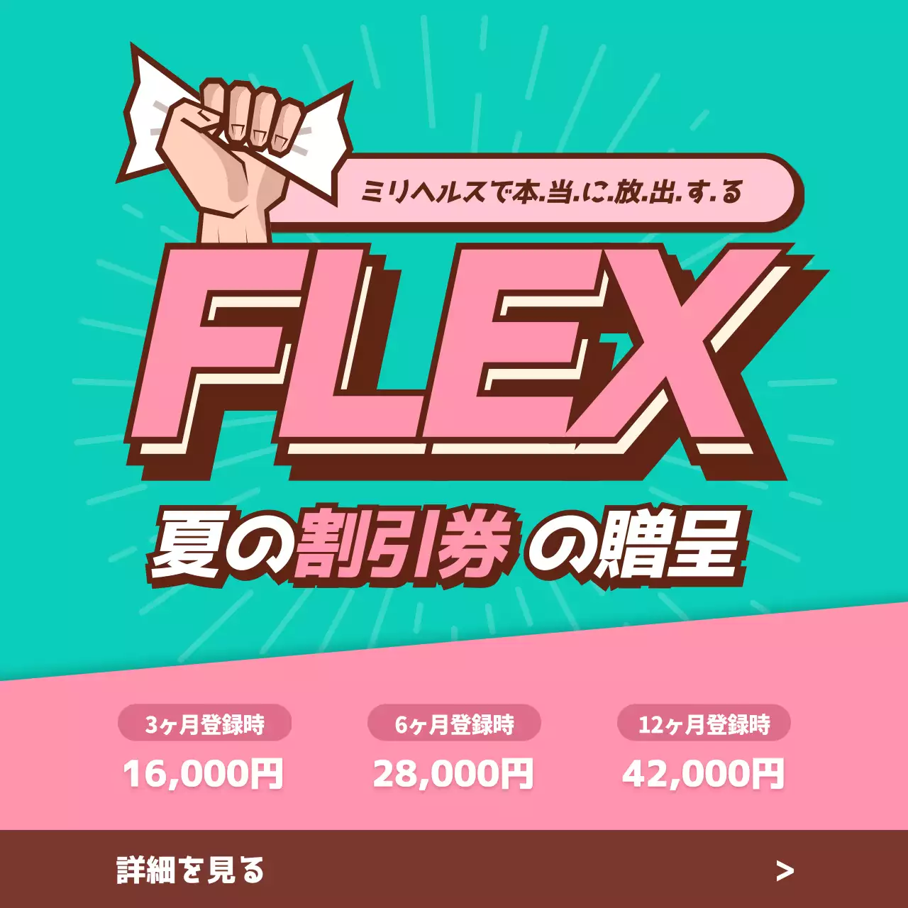 水色 ポップ 割引 プロモーション Instagram投稿