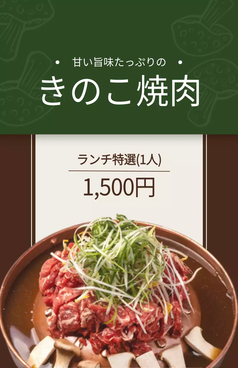 様々な色の韓国料理メニューの写真がある飲食店の広報物