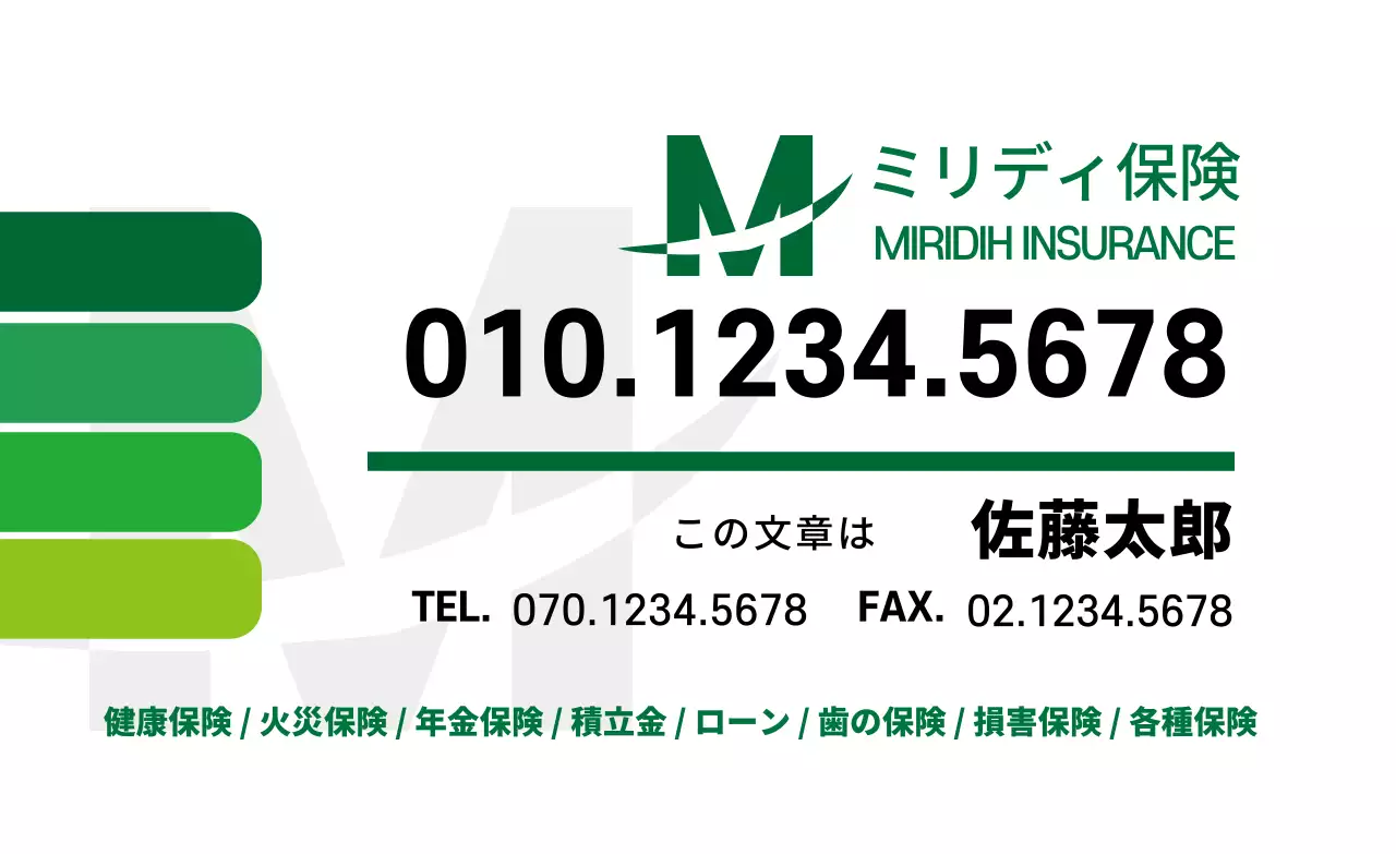 緑色のロゴ シンプルな会社