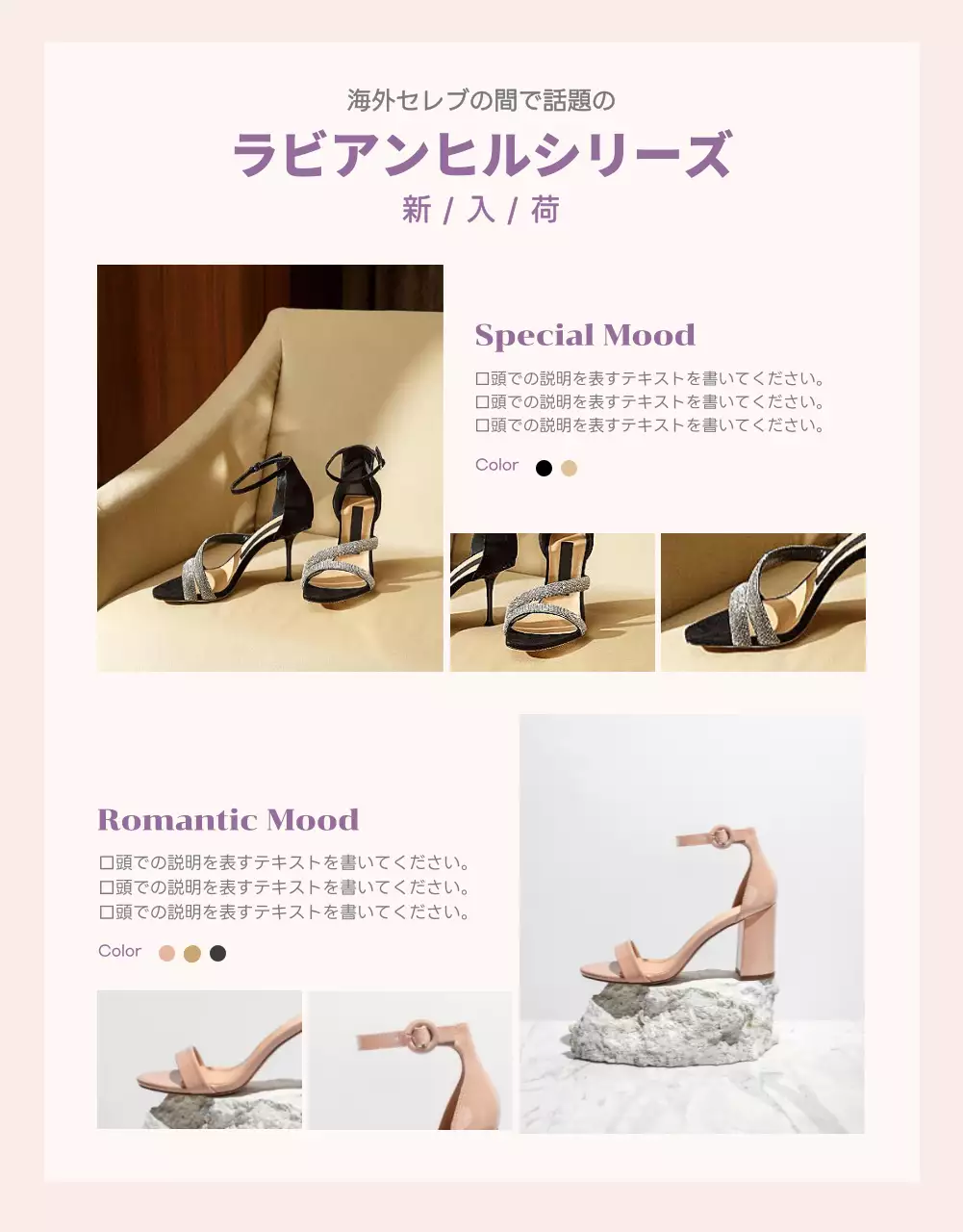 紫色をポイントにしたシンプルな海外購入代行詳細ページ