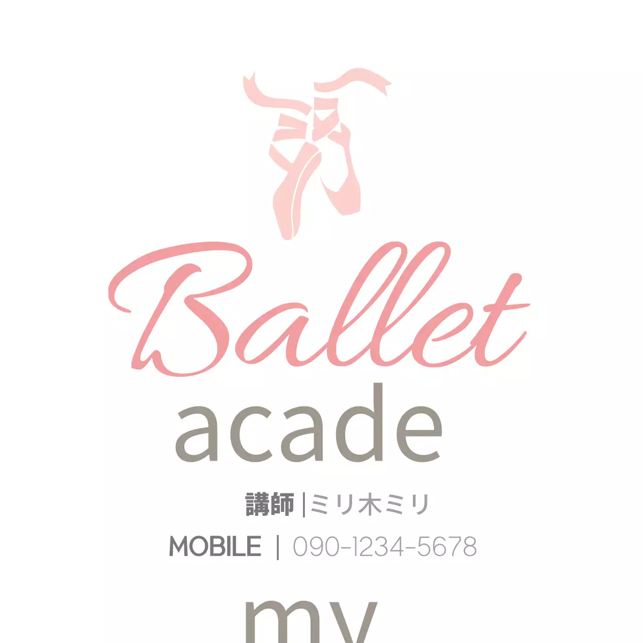 ピンク シンプル バレエ 名刺 ファンシーバナー