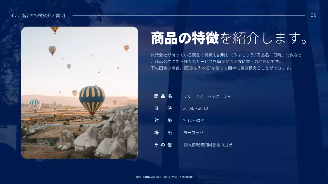 青 モダン 旅行 企画書 プレゼンテーション